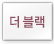´õºí·¢